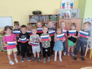 "День государственного флага России"