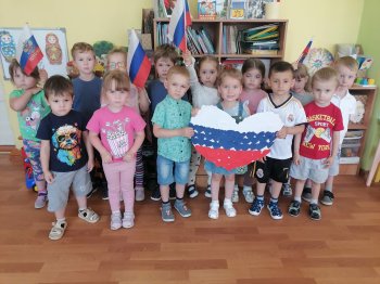 "Люблю Россию"